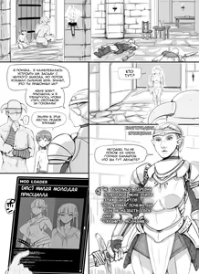 Page 23 of NPC Kan MOD + Omake | НПС рейп МОД + Доп. арка - preview thumbnail
