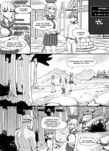 Page 51 of NPC Kan MOD + Omake | НПС рейп МОД + Доп. арка - preview thumbnail