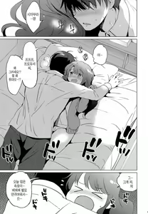Page 5 of Uzuki Room - preview thumbnail