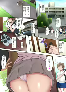 Page 2 of Itoko no Onee-chan-tachi ga Isourou Suru Koto ni Narimashita - preview thumbnail