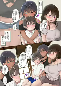 Page 5 of Itoko no Onee-chan-tachi ga Isourou Suru Koto ni Narimashita - preview thumbnail