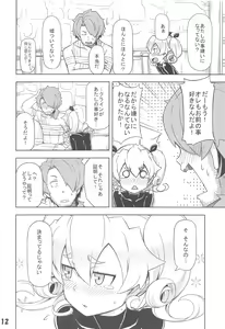 Page 11 of Uchi no Guild no Mamori to Kaifuku - preview thumbnail