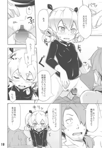 Page 17 of Uchi no Guild no Mamori to Kaifuku - preview thumbnail