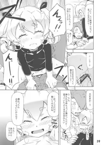 Page 18 of Uchi no Guild no Mamori to Kaifuku - preview thumbnail