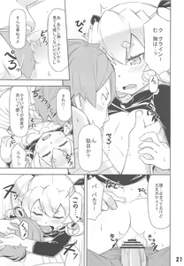 Page 20 of Uchi no Guild no Mamori to Kaifuku - preview thumbnail