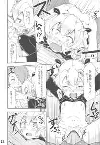 Page 23 of Uchi no Guild no Mamori to Kaifuku - preview thumbnail