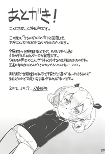 Page 28 of Uchi no Guild no Mamori to Kaifuku - preview thumbnail
