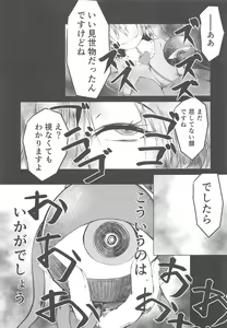 Page 8 of Nue-chan Hypnotism - preview thumbnail