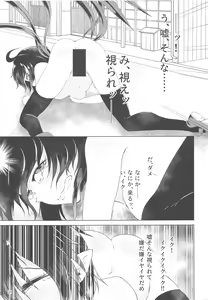 Page 20 of Nue-chan wa Fuku o Kitenai - preview thumbnail