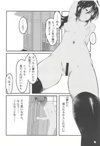 Page 11 of Nue-chan no Roshutsu Shuuchi Shinan - preview thumbnail