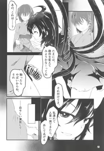 Page 15 of Nue-chan no Roshutsu Shuuchi Shinan - preview thumbnail