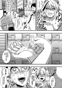 Page 12 of SNS ~Hagan Isshou~ - preview thumbnail
