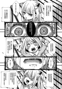 Page 16 of SNS ~Hagan Isshou~ - preview thumbnail