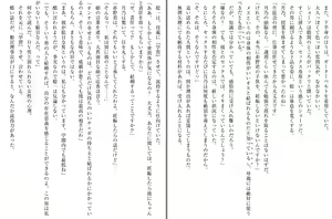 Page 106 of Saimin Gakushuu Himemiya Tsukino to Himemiya Ryouka, Oyako Seifuku - preview thumbnail