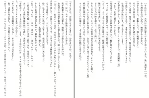Page 107 of Saimin Gakushuu Himemiya Tsukino to Himemiya Ryouka, Oyako Seifuku - preview thumbnail