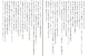 Page 123 of Saimin Gakushuu Himemiya Tsukino to Himemiya Ryouka, Oyako Seifuku - preview thumbnail