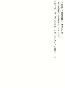 Page 125 of Saimin Gakushuu Himemiya Tsukino to Himemiya Ryouka, Oyako Seifuku - preview thumbnail