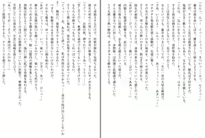 Page 133 of Saimin Gakushuu Himemiya Tsukino to Himemiya Ryouka, Oyako Seifuku - preview thumbnail