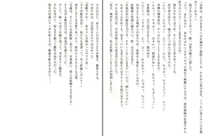 Page 137 of Saimin Gakushuu Himemiya Tsukino to Himemiya Ryouka, Oyako Seifuku - preview thumbnail