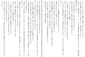 Page 19 of Saimin Gakushuu Himemiya Tsukino to Himemiya Ryouka, Oyako Seifuku - preview thumbnail