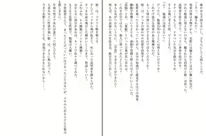 Page 26 of Saimin Gakushuu Himemiya Tsukino to Himemiya Ryouka, Oyako Seifuku - preview thumbnail