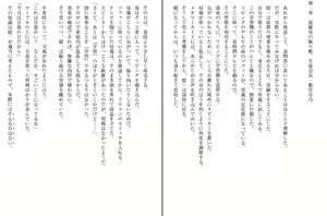 Page 27 of Saimin Gakushuu Himemiya Tsukino to Himemiya Ryouka, Oyako Seifuku - preview thumbnail