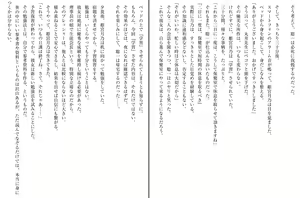 Page 32 of Saimin Gakushuu Himemiya Tsukino to Himemiya Ryouka, Oyako Seifuku - preview thumbnail