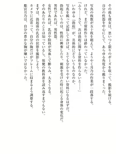 Page 35 of Saimin Gakushuu Himemiya Tsukino to Himemiya Ryouka, Oyako Seifuku - preview thumbnail