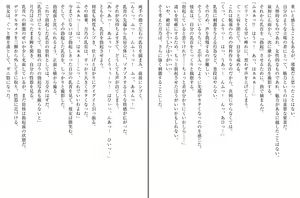 Page 37 of Saimin Gakushuu Himemiya Tsukino to Himemiya Ryouka, Oyako Seifuku - preview thumbnail