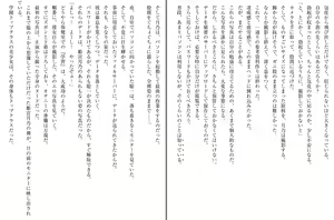 Page 39 of Saimin Gakushuu Himemiya Tsukino to Himemiya Ryouka, Oyako Seifuku - preview thumbnail