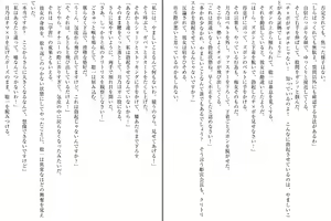 Page 55 of Saimin Gakushuu Himemiya Tsukino to Himemiya Ryouka, Oyako Seifuku - preview thumbnail