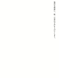 Page 57 of Saimin Gakushuu Himemiya Tsukino to Himemiya Ryouka, Oyako Seifuku - preview thumbnail