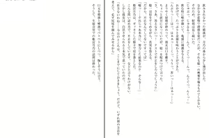 Page 59 of Saimin Gakushuu Himemiya Tsukino to Himemiya Ryouka, Oyako Seifuku - preview thumbnail