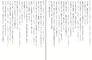 Page 80 of Saimin Gakushuu Himemiya Tsukino to Himemiya Ryouka, Oyako Seifuku - preview thumbnail