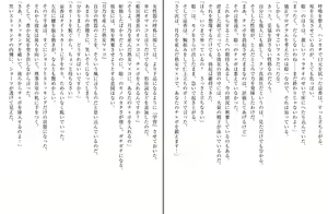 Page 82 of Saimin Gakushuu Himemiya Tsukino to Himemiya Ryouka, Oyako Seifuku - preview thumbnail