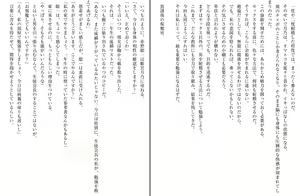 Page 88 of Saimin Gakushuu Himemiya Tsukino to Himemiya Ryouka, Oyako Seifuku - preview thumbnail