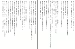 Page 89 of Saimin Gakushuu Himemiya Tsukino to Himemiya Ryouka, Oyako Seifuku - preview thumbnail