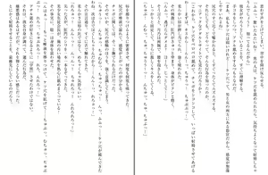 Page 95 of Saimin Gakushuu Himemiya Tsukino to Himemiya Ryouka, Oyako Seifuku - preview thumbnail