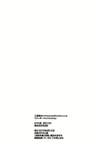 Page 17 of Nishizumi-ryuu Uwakidou 2 - preview thumbnail