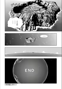 Page 186 of COMIC Magnum Vol.134 - preview thumbnail