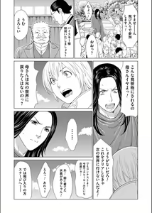 Page 39 of COMIC Magnum Vol.134 - preview thumbnail