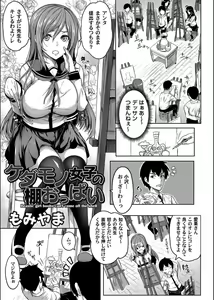 Page 51 of COMIC Magnum Vol.134 - preview thumbnail