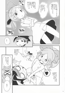 Page 4 of Kimari Matsuri 2 - preview thumbnail