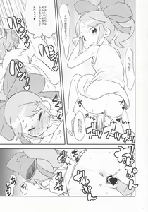 Page 10 of Kimari Matsuri 2 - preview thumbnail
