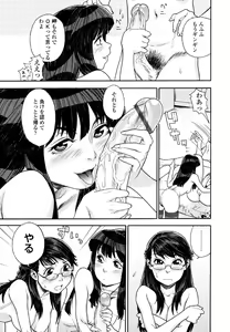 Page 107 of AQUA BLESS - preview thumbnail