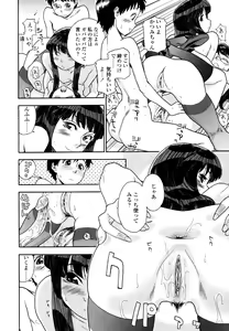Page 112 of AQUA BLESS - preview thumbnail