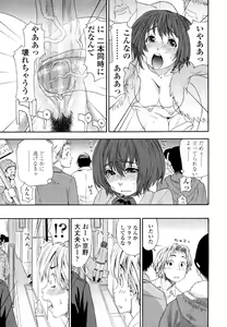 Page 13 of AQUA BLESS - preview thumbnail
