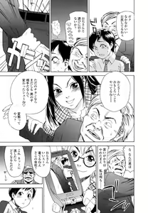 Page 143 of AQUA BLESS - preview thumbnail