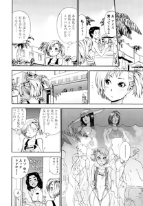 Page 34 of AQUA BLESS - preview thumbnail