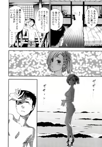 Page 36 of AQUA BLESS - preview thumbnail